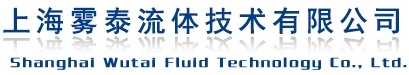 上海霧泰流體技術有限公司logo